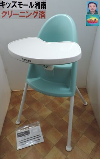 ベビー・子供用品買取販売キッズモール湘南/ベビービョルンハイチェア/６カ月～３６カ月/クリーニング済/２０２３年購入