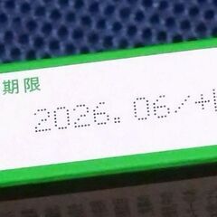 成長サプリ もぐーんスティックの画像