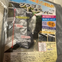 プラゴミキーパー　ゴミキーパー　ゴミ箱　ストッカー　ゴミの分別の画像