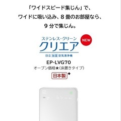 無料　日立加湿空気清浄機の画像