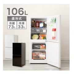 冷蔵庫 小型の画像