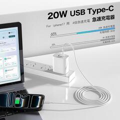充電器 20W Type-C 2ポート 急速充電 2m 充電ケーブル付き 白の画像