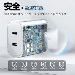 充電器 20W Type-C 2ポート 急速充電 2m 充電ケーブル付き 白の画像