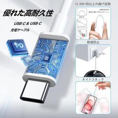 充電器 20W Type-C 2ポート 急速充電 2m 充電ケーブル付き 白の画像