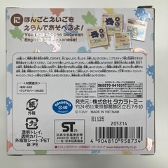 タカラトミーポケなでモンスターボールの画像