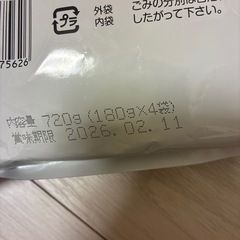 食品セットの画像