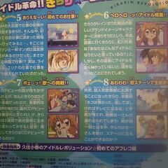 きらりんレボリューション　中古ジャンクDVD ２枚の画像