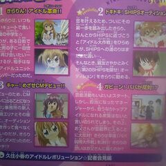 きらりんレボリューション　中古ジャンクDVD ２枚の画像