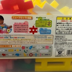 ニューブロック　お花のセットの画像