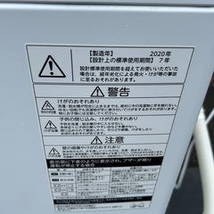 決定）TOSHIBA 縦型洗濯機 容量4.5kg 2020年製 AW-45M7(W) の画像