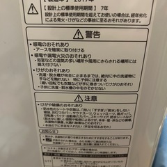 お取引中　　Panasonic 洗濯機の画像