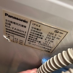 お取引中　　Panasonic 洗濯機の画像