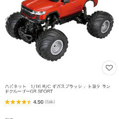 ラジコンの画像