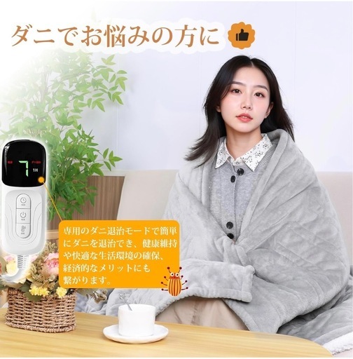 【新品】電気毛布 3分速暖