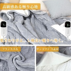 【新品】電気毛布 3分速暖の画像
