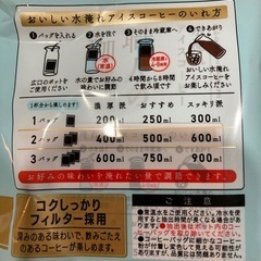 UCC・職人の珈琲・水淹れアイスコーヒー・12袋入の画像