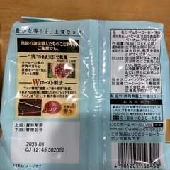 UCC・職人の珈琲・水淹れアイスコーヒー・12袋入の画像
