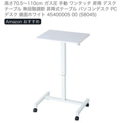 昇降デスクの画像