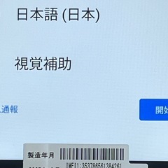 京セラDIGNO BX3 64Gの画像