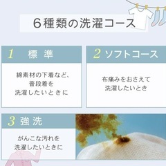 洗濯機【配達無料お届け設置出来ます💫都内近郊🚚】✨2024年新品購入✨7kg大容量💫除菌クリーニング済✨超極美品✨他にも冷蔵庫.洗濯機.電子レンジ.オーブン電子レンジ.炊飯器.テーブル&椅子.机&チェアー.ベット&マットレス.ドレッサーなど多種多様な美品が有ります✨お気軽にお問い合わせ下さい💫の画像