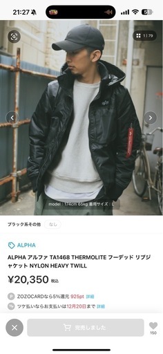 【未使用】ALPHA INDUSTRIES フーデッドリブジャケット