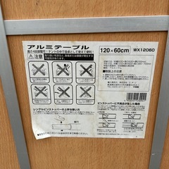 【受け渡し決まりました】折りたたみアルミテーブルの画像