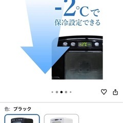 保冷、保温庫の画像