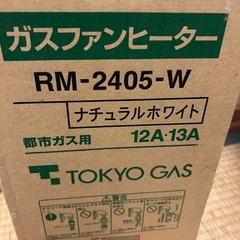 ガスファンヒーター　都市ガス用の画像