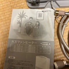 ガスファンヒーター　都市ガス用の画像