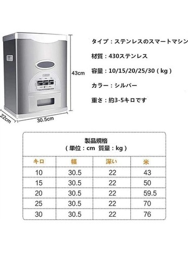 米びつ30キロ