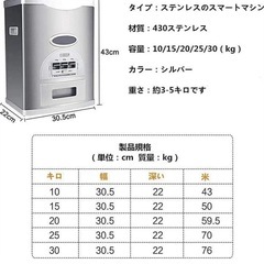 米びつ30キロの画像