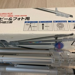 ❤️最終断捨離早い者勝ち　オシャレなスケルトン　小型軽量4段三脚　卒業式入学式運動会の画像