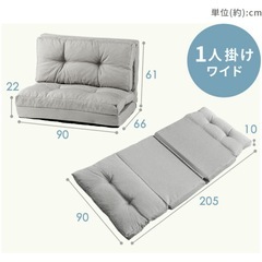 ソファベッド、座椅子の画像