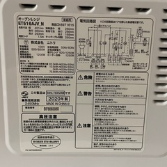 オーブンレンジの画像