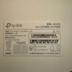 Wi-Fi 中継機の画像