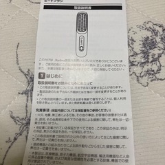 ヒートブラシの画像