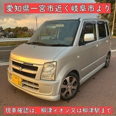 車検付き 軽自動車 スズキ ワゴンR MH22 岐阜 愛知 三重 滋賀 大阪の画像