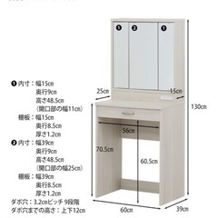 ドレッサーの画像