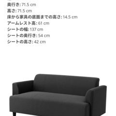 【取引終了】IKEAソファ ヘムリングビーの画像
