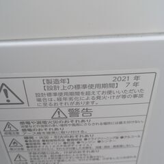  東芝 TOSHIBA 全自動電気洗濯機 AW-5G9 2021年製 5.0kg 浸透パワフル洗浄の画像