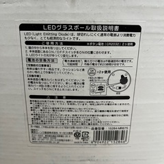 クリスマス　アロマ　キャンドル　サンタクロース　LED　グラスボール　装飾の画像