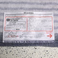 東芝　電子制御敷毛布　CS-260Wの画像