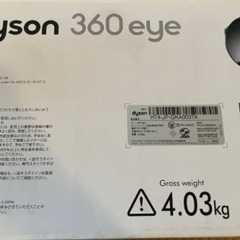 【お取引中】ダイソン　ロボット掃除機の画像