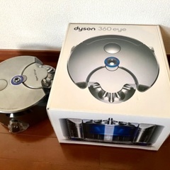 【お取引中】ダイソン　ロボット掃除機の画像