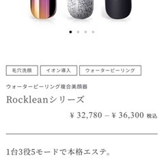 ウォーターピーリング複合美顔器 
の画像