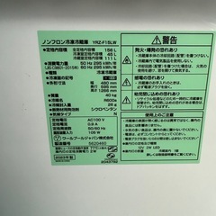 高年式！　ヤマダ電機 156L 冷蔵庫 2023年製の画像