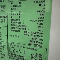 🟦冷蔵庫番号50  Hisense 2021年製 大阪市内配達無料 保管場所での引取りは値引きしますの画像