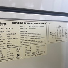 冷凍ストッカー【2024年製】の画像