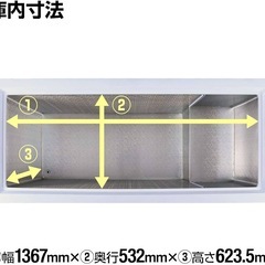 冷凍ストッカー【2024年製】の画像