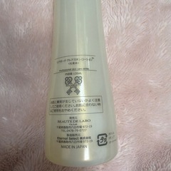 新品、未使用品。箱なし。。2025年10月正規店購入。。リアボーテ化粧水の画像